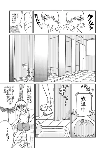 [Rikaya] Joji Toire no Megami-sama Fhentai - Page 3