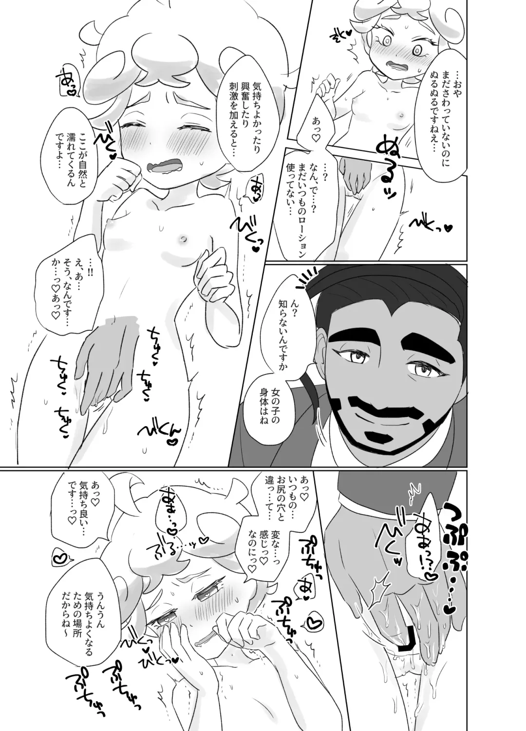 [Ayakawa Ara] R18 Rozubi Manga ※ TSF Fhentai - Page 5