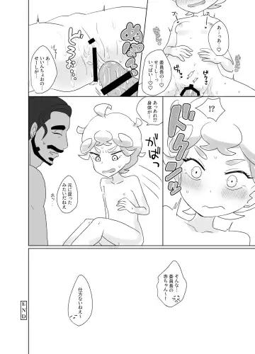 [Ayakawa Ara] R18 Rozubi Manga ※ TSF Fhentai - Page 14