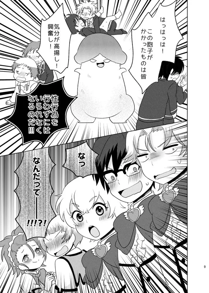 [Ayakawa Ara] Rettsu! Rabumeikingu Fhentai - Page 3