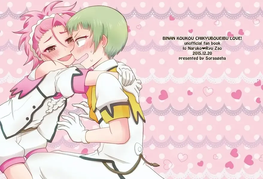 [Ayakawa Ara] Rettsu! Rabumeikingu Fhentai - Page 7