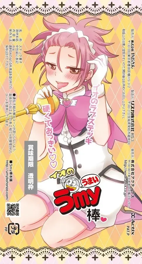 [Ayakawa Ara] Rettsu! Rabumeikingu Fhentai - Page 8