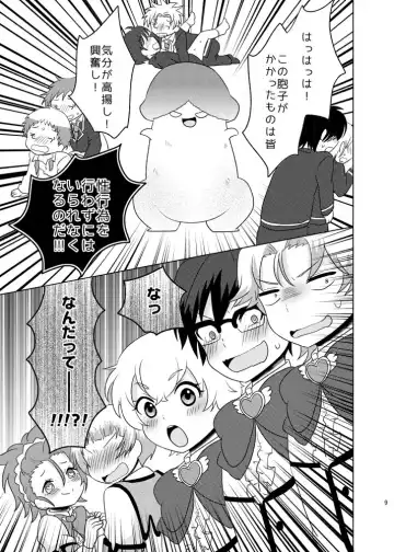 [Ayakawa Ara] Rettsu! Rabumeikingu Fhentai - Page 3