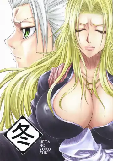 Read [Dunga] Fuyu | Winter 1 - Fhentai