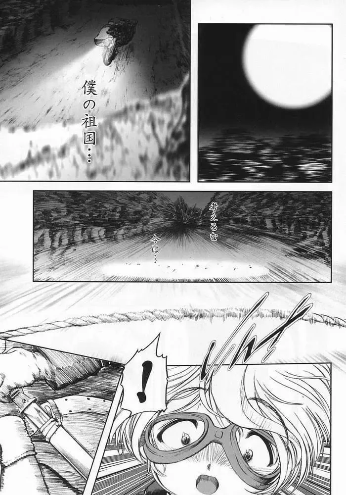 [Leopard - Raidon] SAKURA HYPER Fhentai - Page 12