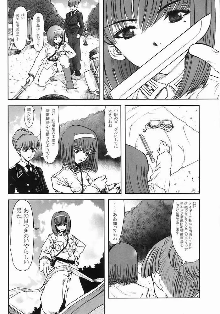 [Leopard - Raidon] SAKURA HYPER Fhentai - Page 21