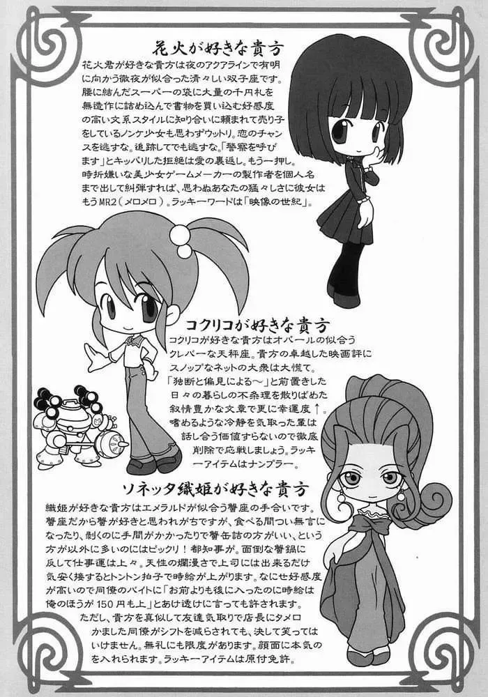 [Leopard - Raidon] SAKURA HYPER Fhentai - Page 47