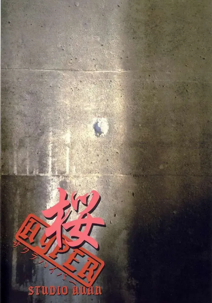 [Leopard - Raidon] SAKURA HYPER Fhentai - Page 48