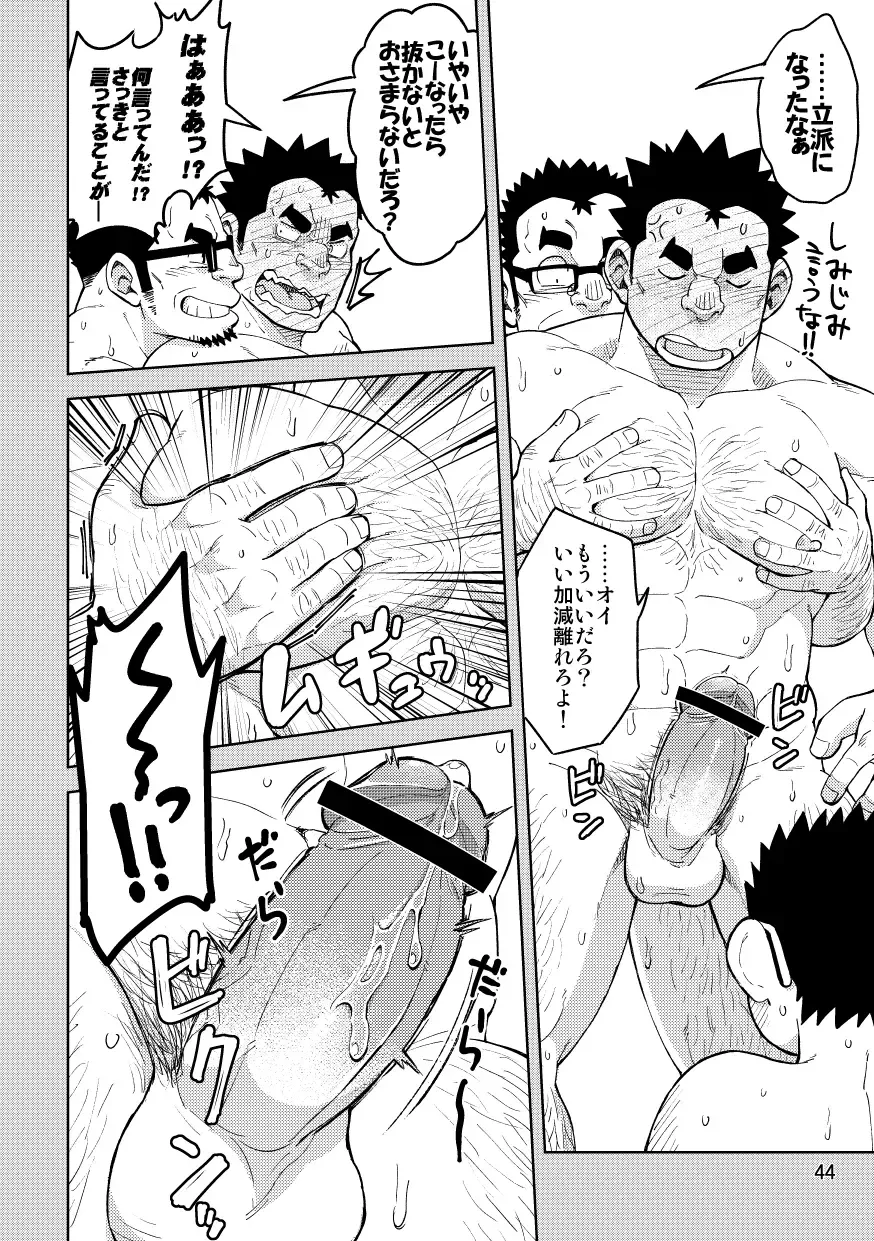 [Eikichi] Mousou Nii-chan Yukemuri Ryojou Hen Fhentai - Page 22