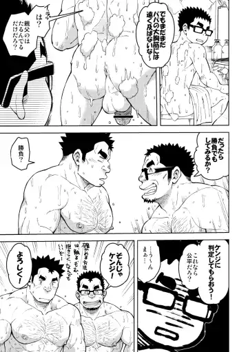 [Eikichi] Mousou Nii-chan Yukemuri Ryojou Hen Fhentai - Page 11