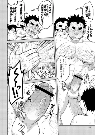 [Eikichi] Mousou Nii-chan Yukemuri Ryojou Hen Fhentai - Page 22