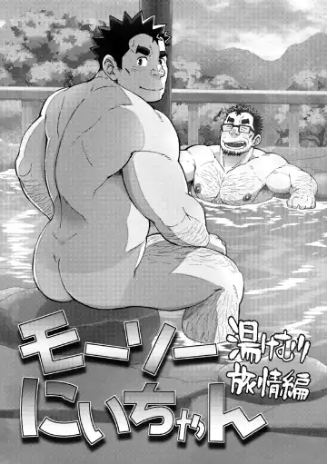 [Eikichi] Mousou Nii-chan Yukemuri Ryojou Hen Fhentai - Page 3