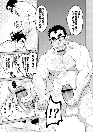 [Eikichi] Mousou Nii-chan Yukemuri Ryojou Hen Fhentai - Page 31