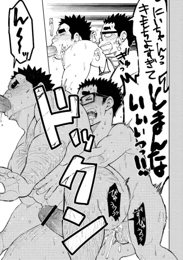 [Eikichi] Mousou Nii-chan Yukemuri Ryojou Hen Fhentai - Page 33