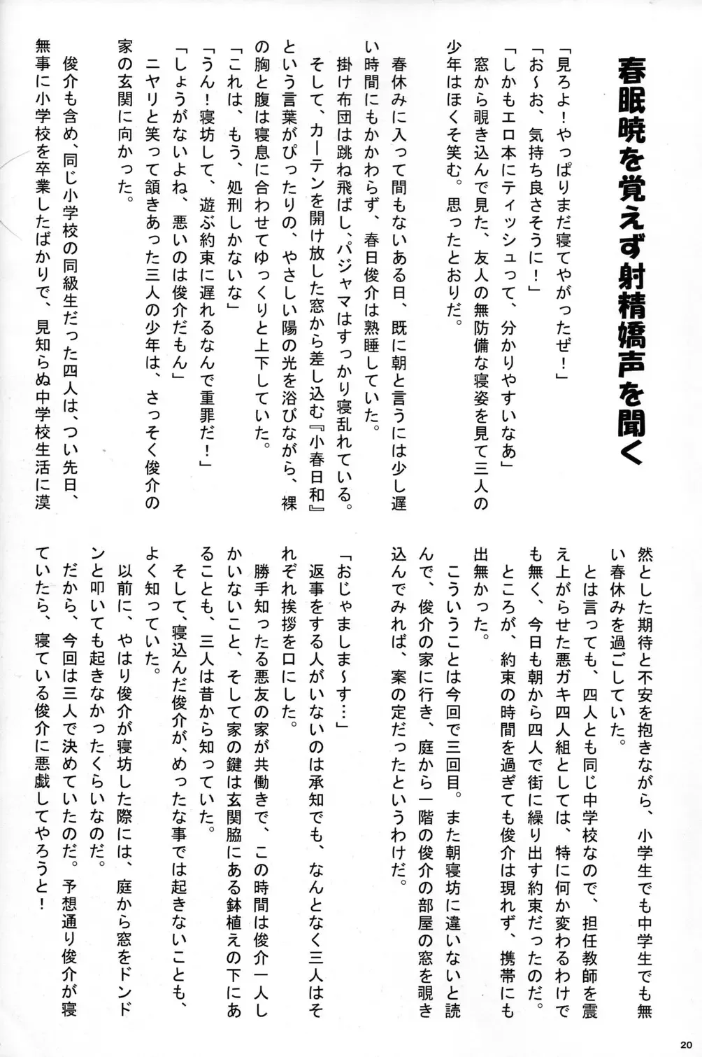 Cute Anthology Haru Fhentai - Page 20