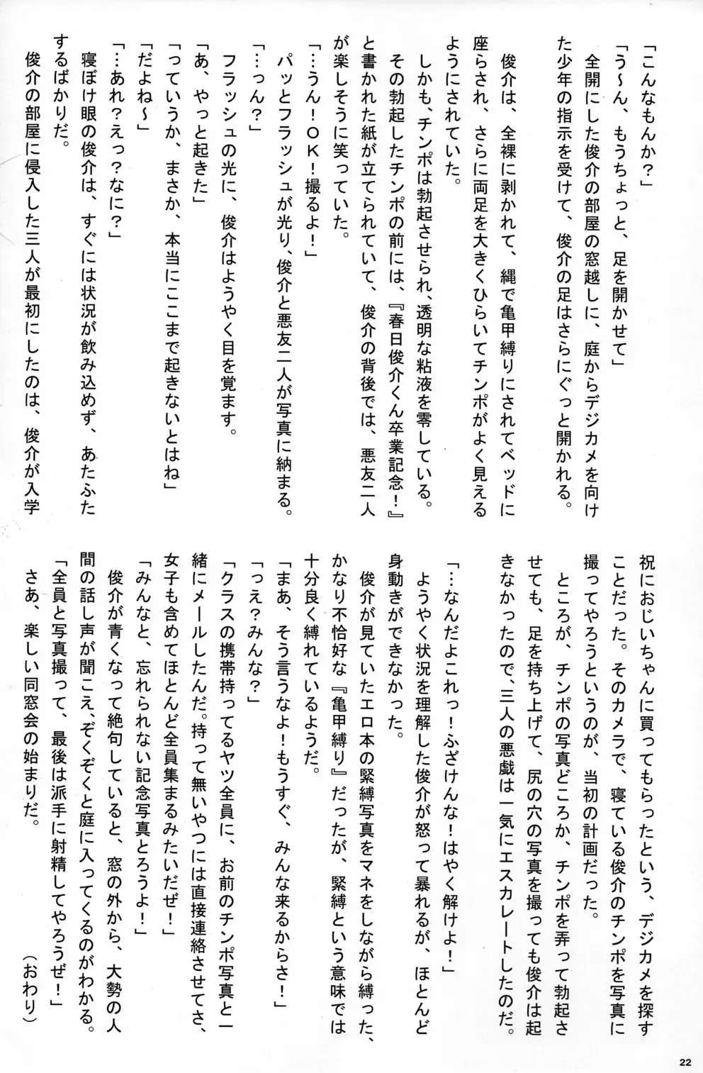 Cute Anthology Haru Fhentai - Page 22