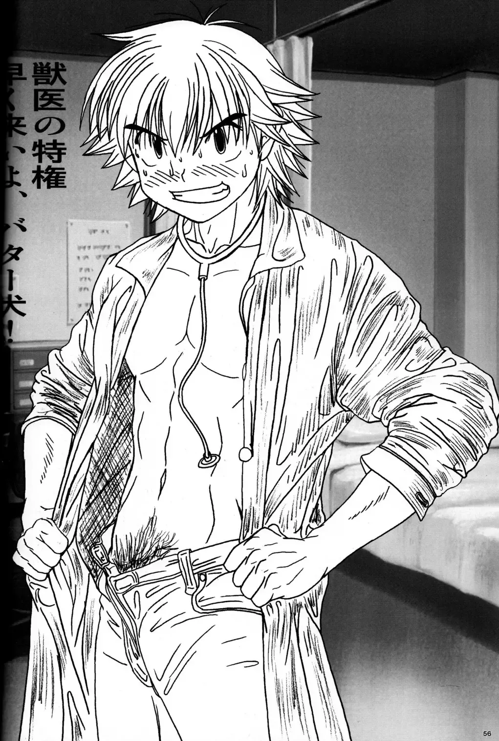 Cute Anthology Haru Fhentai - Page 56