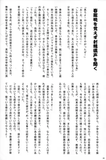 Cute Anthology Haru Fhentai - Page 20