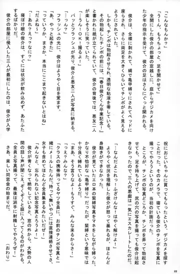 Cute Anthology Haru Fhentai - Page 22