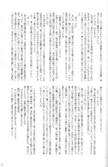 Cute Anthology Haru Fhentai - Page 71