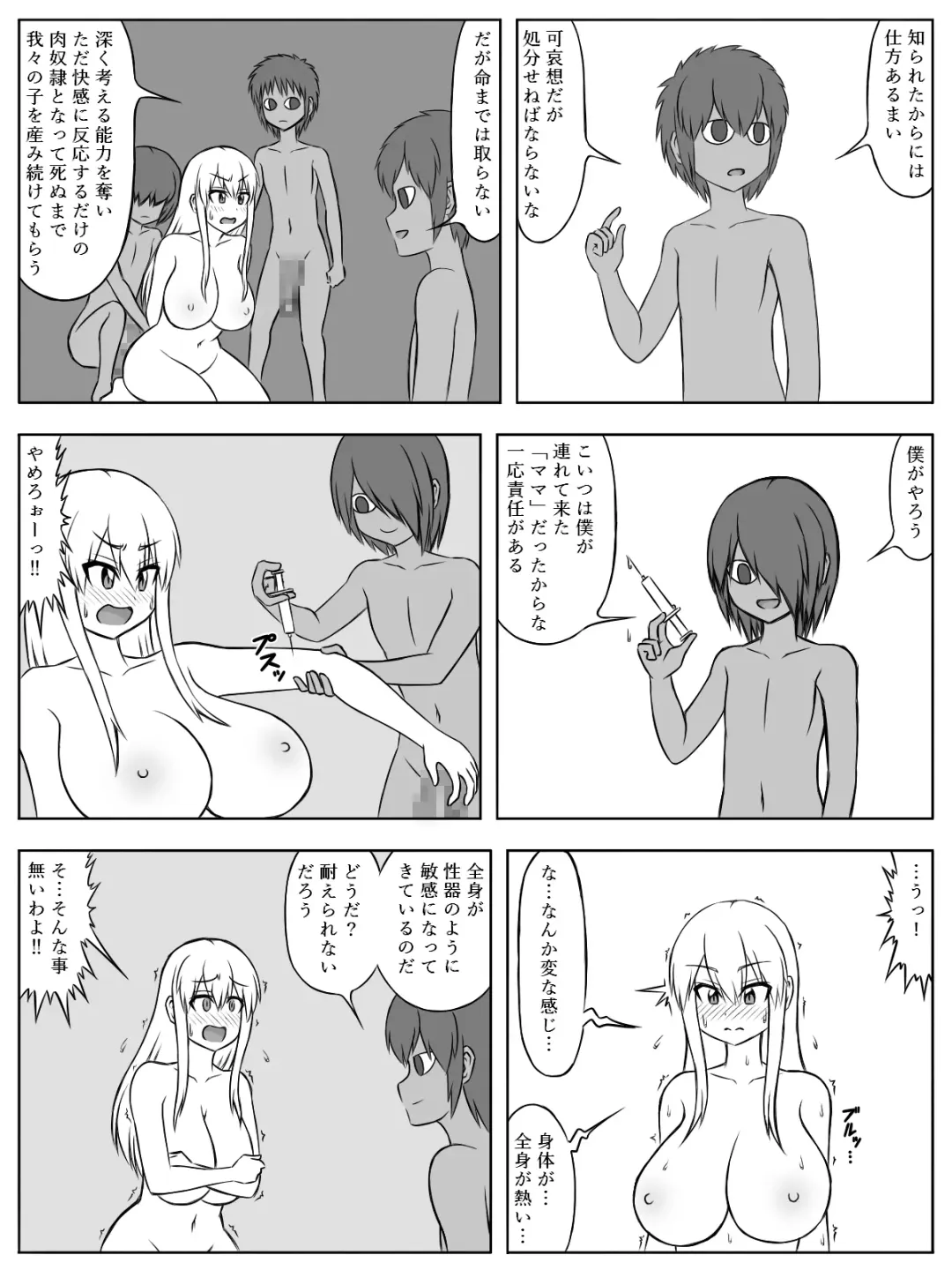 [Sato] "Boku no Mama ni Natte yo" ~Incubus no Ko ni Miirarete Jinsei Shuuryou~ Fhentai - Page 20