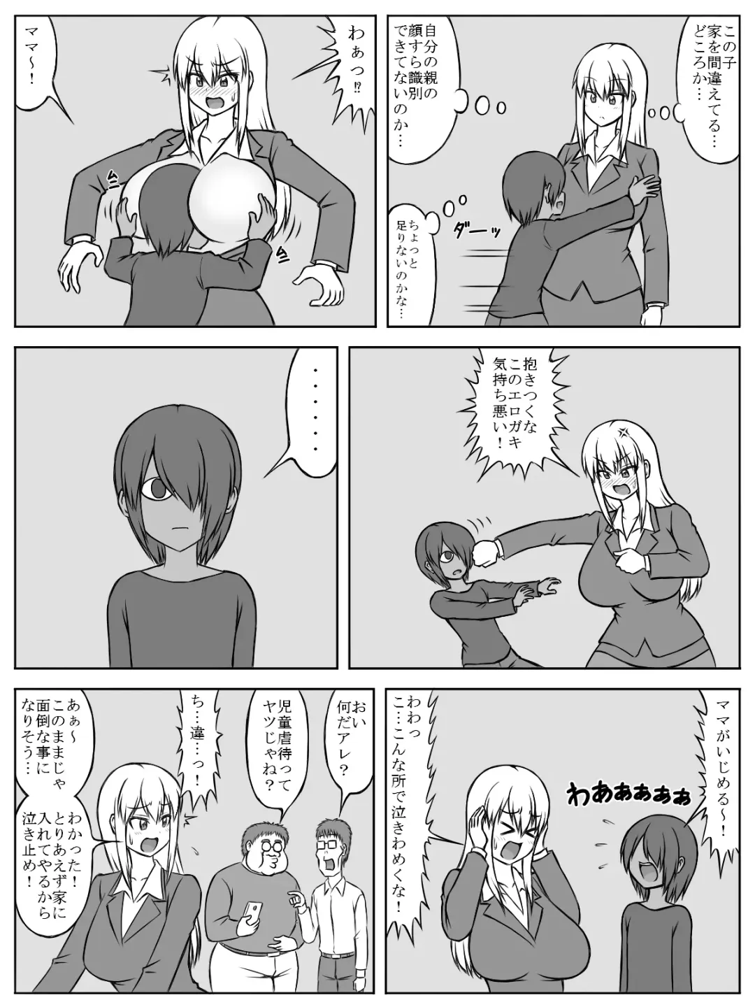 [Sato] "Boku no Mama ni Natte yo" ~Incubus no Ko ni Miirarete Jinsei Shuuryou~ Fhentai - Page 3