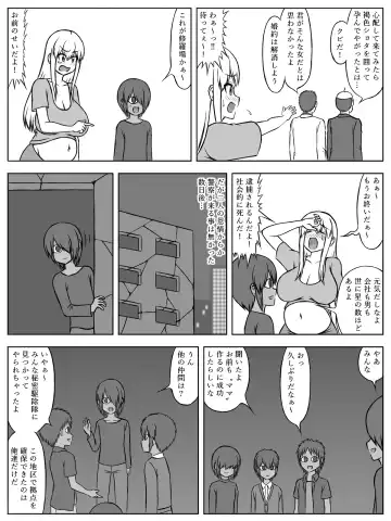 [Sato] "Boku no Mama ni Natte yo" ~Incubus no Ko ni Miirarete Jinsei Shuuryou~ Fhentai - Page 15