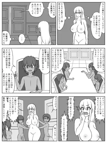 [Sato] "Boku no Mama ni Natte yo" ~Incubus no Ko ni Miirarete Jinsei Shuuryou~ Fhentai - Page 19