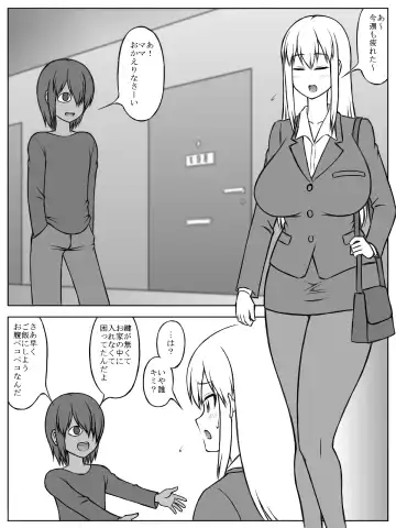 [Sato] "Boku no Mama ni Natte yo" ~Incubus no Ko ni Miirarete Jinsei Shuuryou~ Fhentai - Page 2