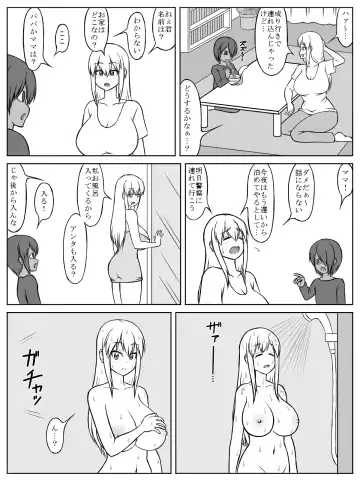 [Sato] "Boku no Mama ni Natte yo" ~Incubus no Ko ni Miirarete Jinsei Shuuryou~ Fhentai - Page 4