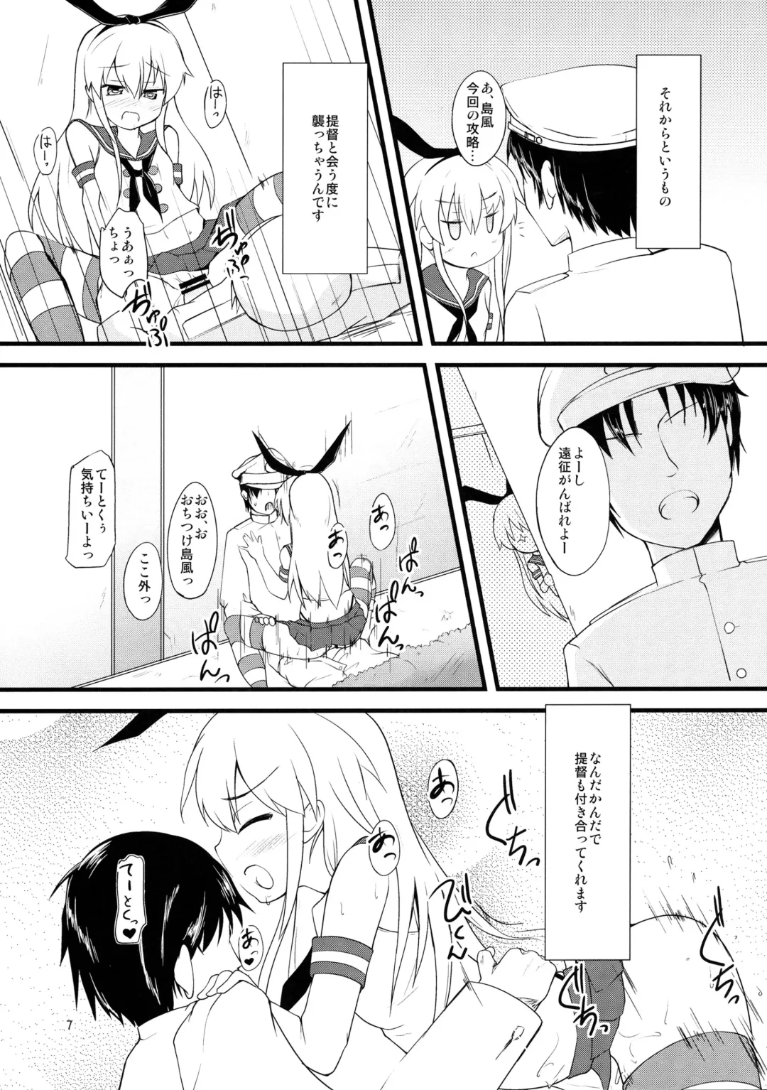 [Safi] Shimakaze Tokkunchuu! Fhentai - Page 6