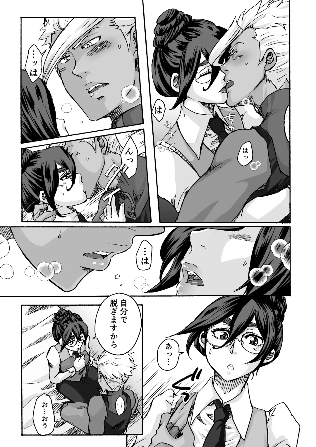 [Tsurugi Wakarou] Kuchibiru ni Spiritus o Fhentai - Page 14