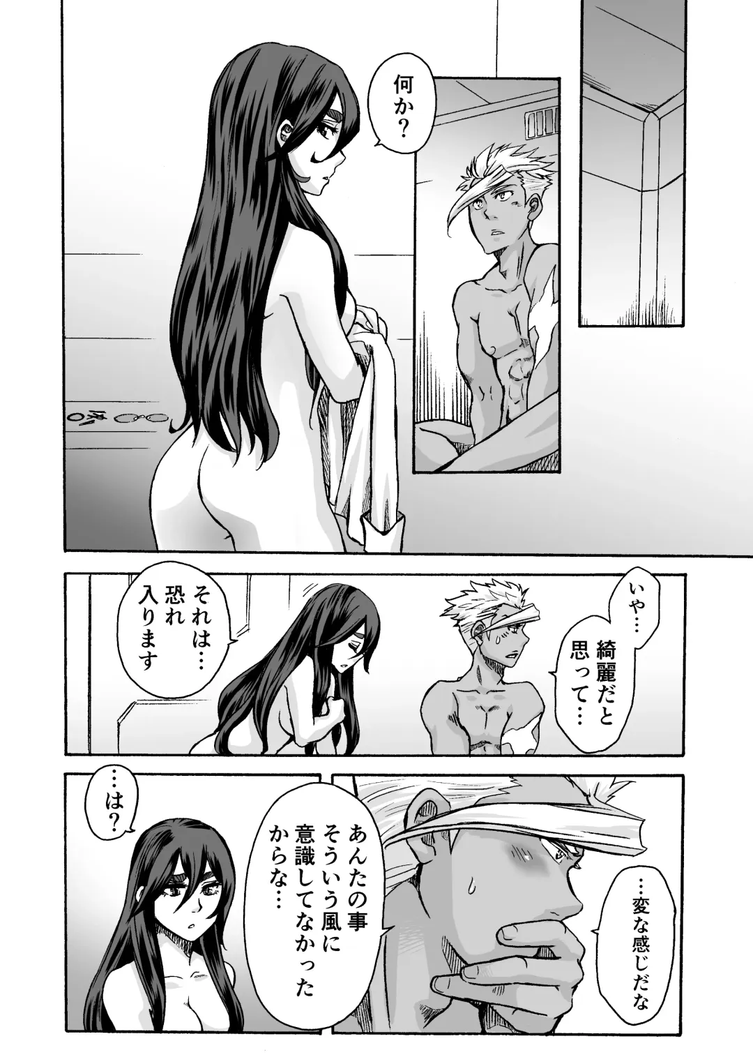 [Tsurugi Wakarou] Kuchibiru ni Spiritus o Fhentai - Page 15