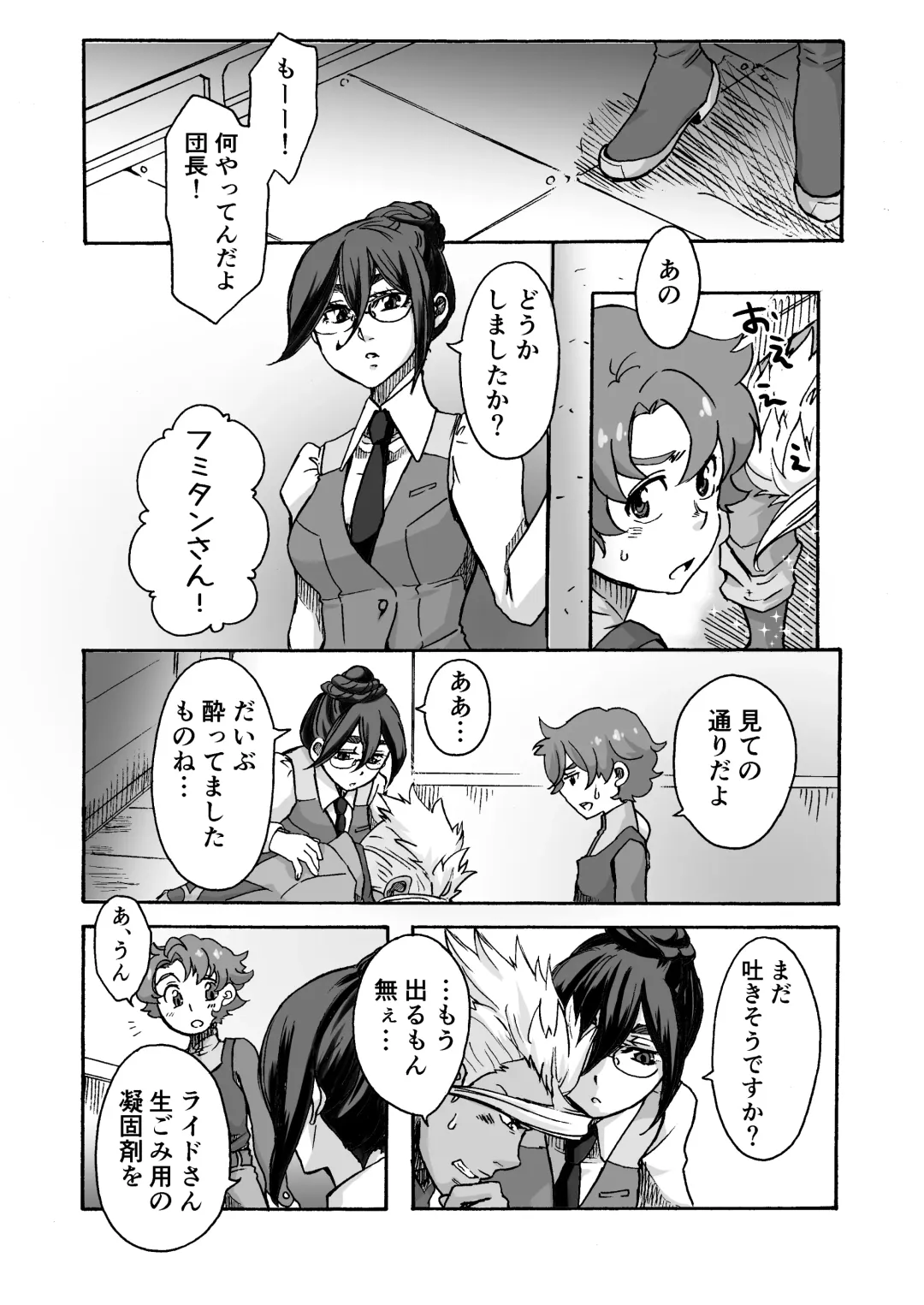 [Tsurugi Wakarou] Kuchibiru ni Spiritus o Fhentai - Page 2