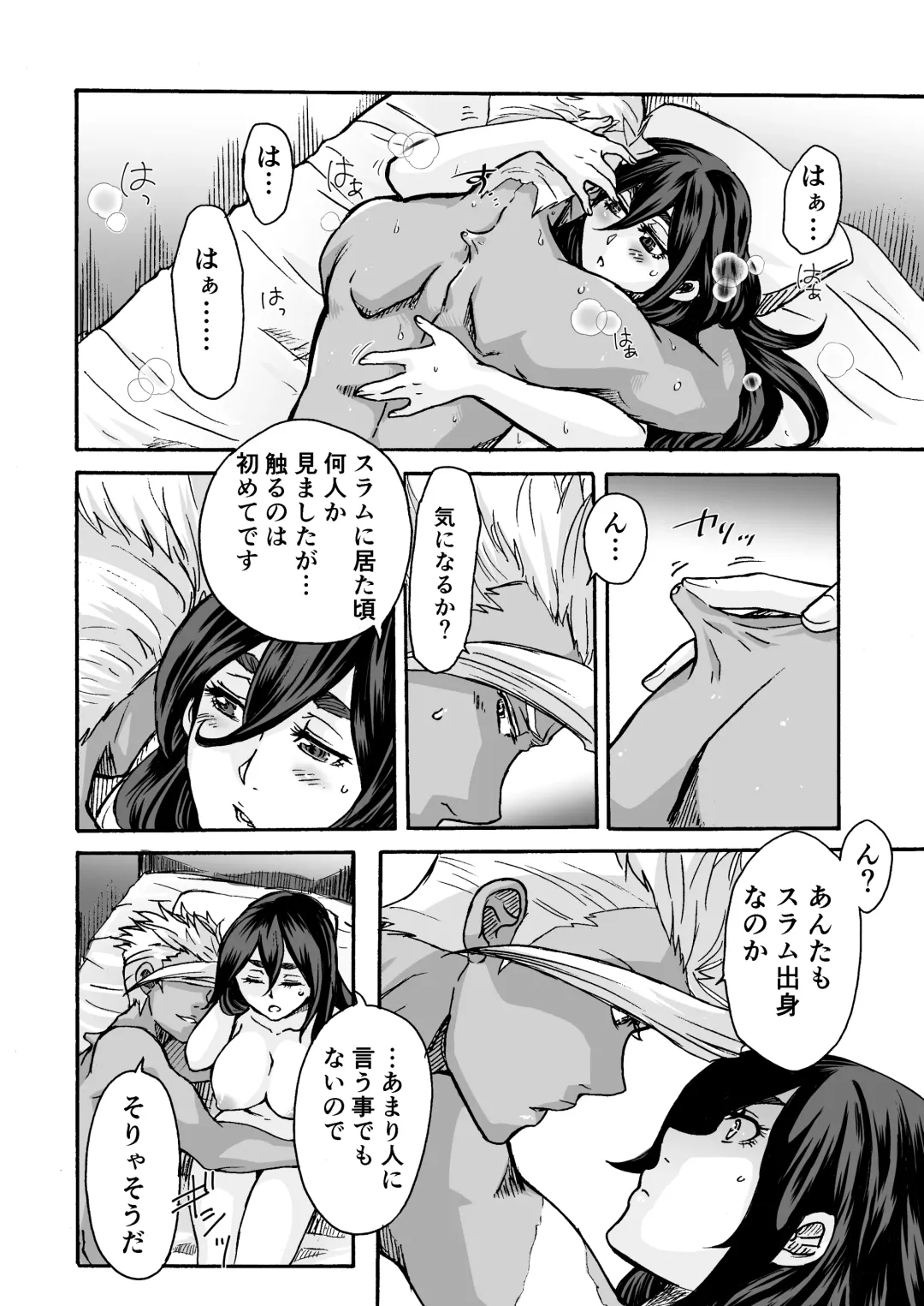 [Tsurugi Wakarou] Kuchibiru ni Spiritus o Fhentai - Page 27