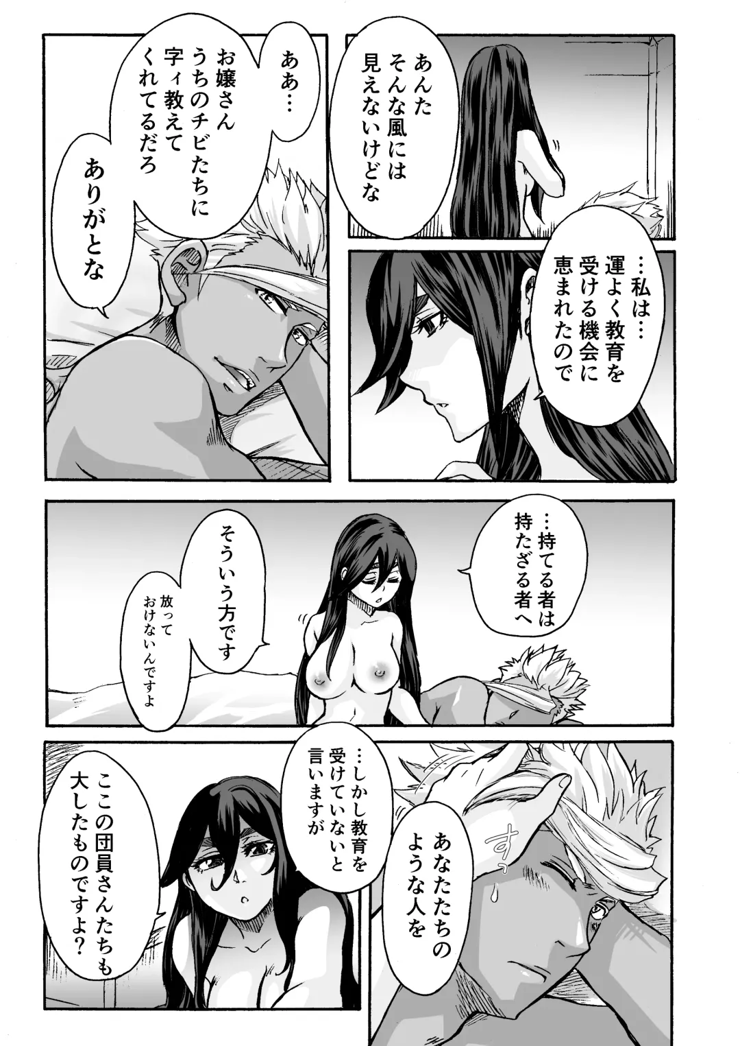 [Tsurugi Wakarou] Kuchibiru ni Spiritus o Fhentai - Page 28