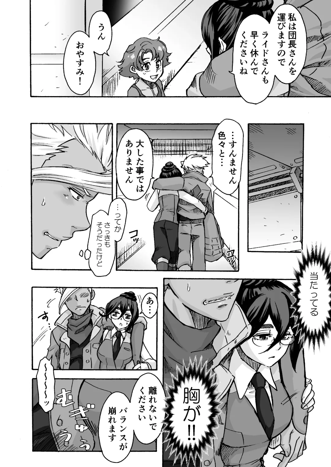 [Tsurugi Wakarou] Kuchibiru ni Spiritus o Fhentai - Page 5