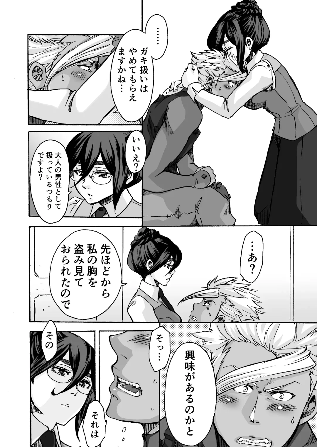 [Tsurugi Wakarou] Kuchibiru ni Spiritus o Fhentai - Page 9