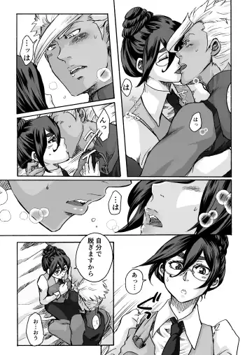 [Tsurugi Wakarou] Kuchibiru ni Spiritus o Fhentai - Page 14