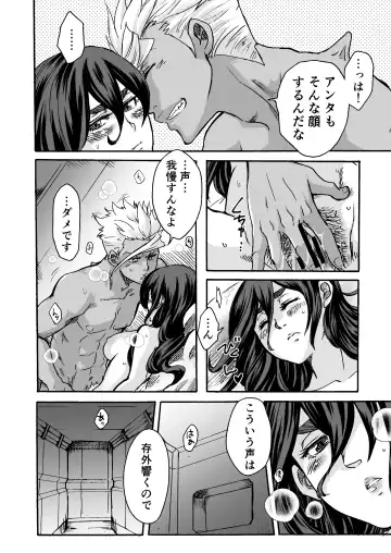 [Tsurugi Wakarou] Kuchibiru ni Spiritus o Fhentai - Page 21