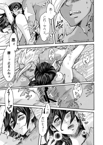 [Tsurugi Wakarou] Kuchibiru ni Spiritus o Fhentai - Page 24