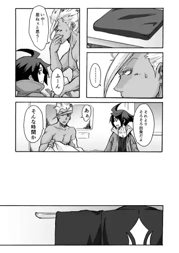 [Tsurugi Wakarou] Kuchibiru ni Spiritus o Fhentai - Page 32