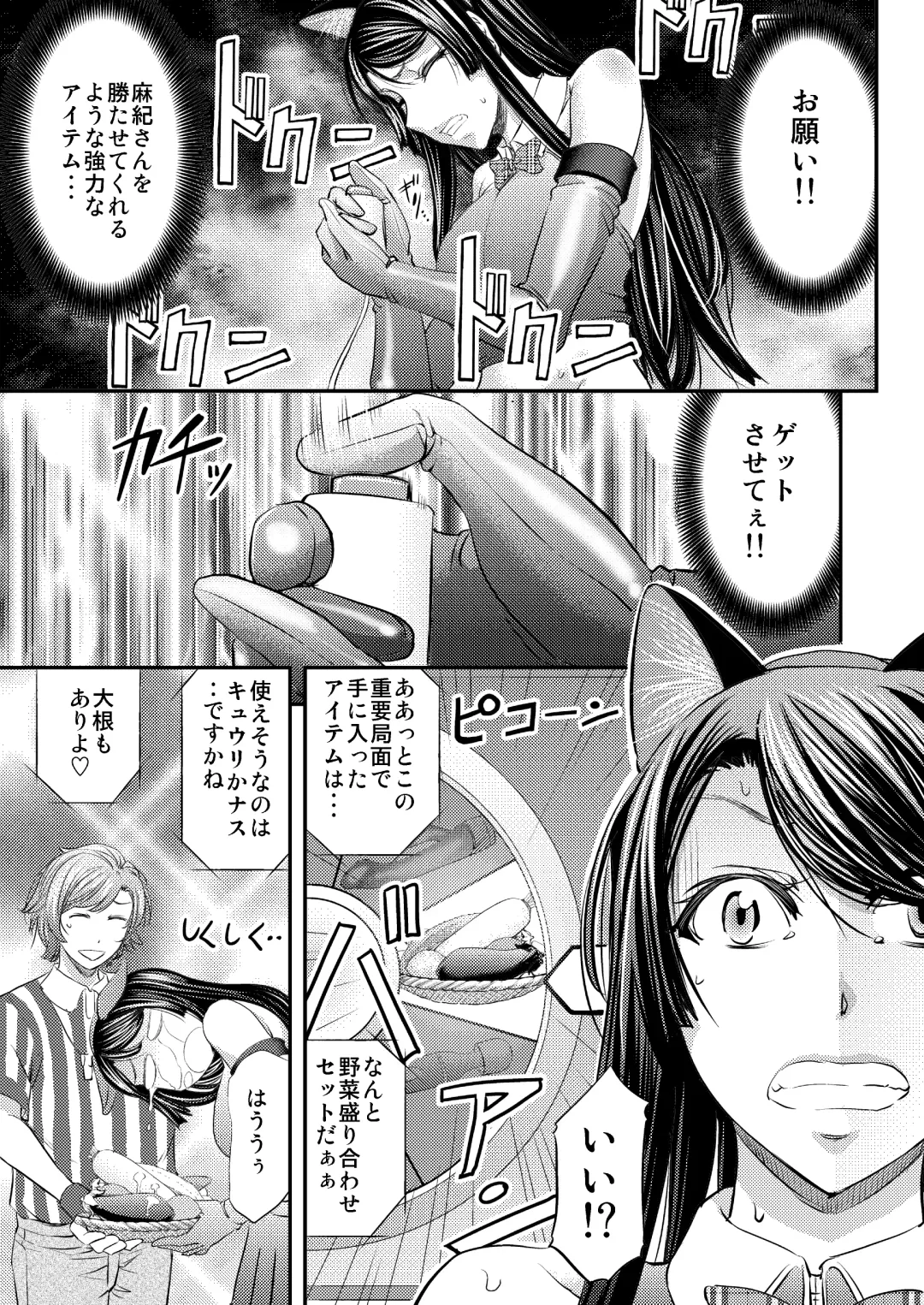 [Kikuichi Monji] Les Queen Battlers ~Kanchou Battle Hen~ Fhentai - Page 22