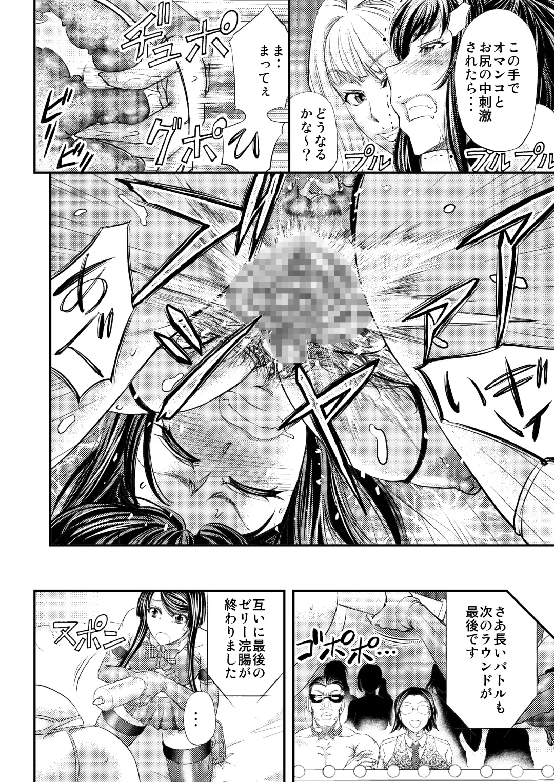 [Kikuichi Monji] Les Queen Battlers ~Kanchou Battle Hen~ Fhentai - Page 25