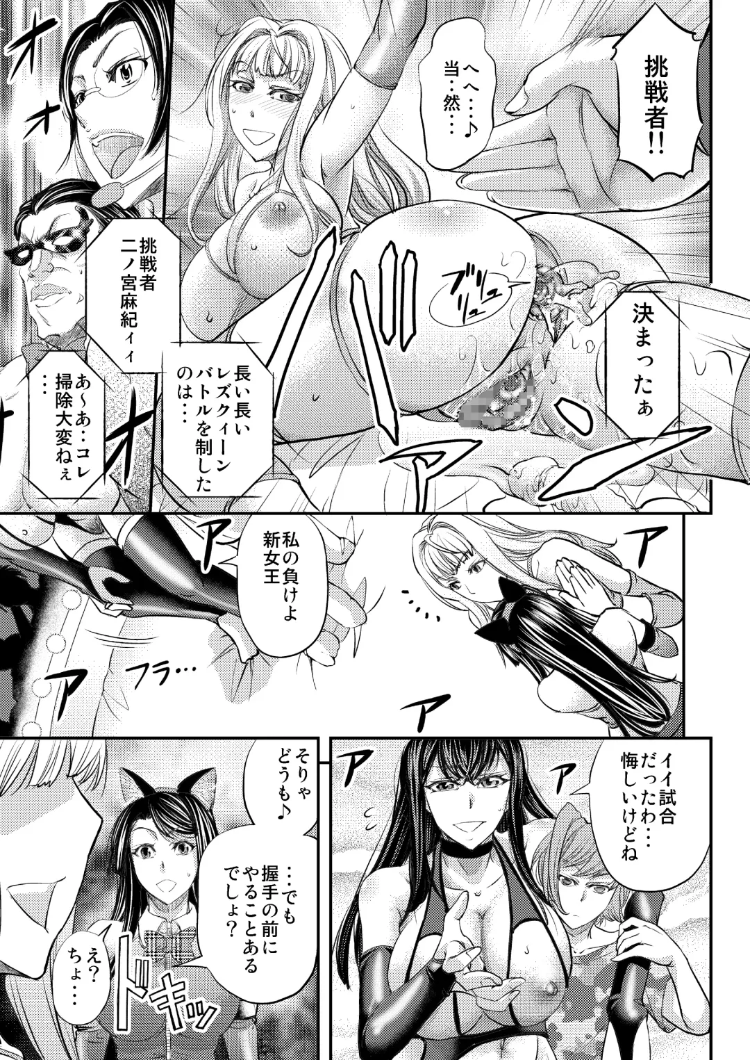 [Kikuichi Monji] Les Queen Battlers ~Kanchou Battle Hen~ Fhentai - Page 30