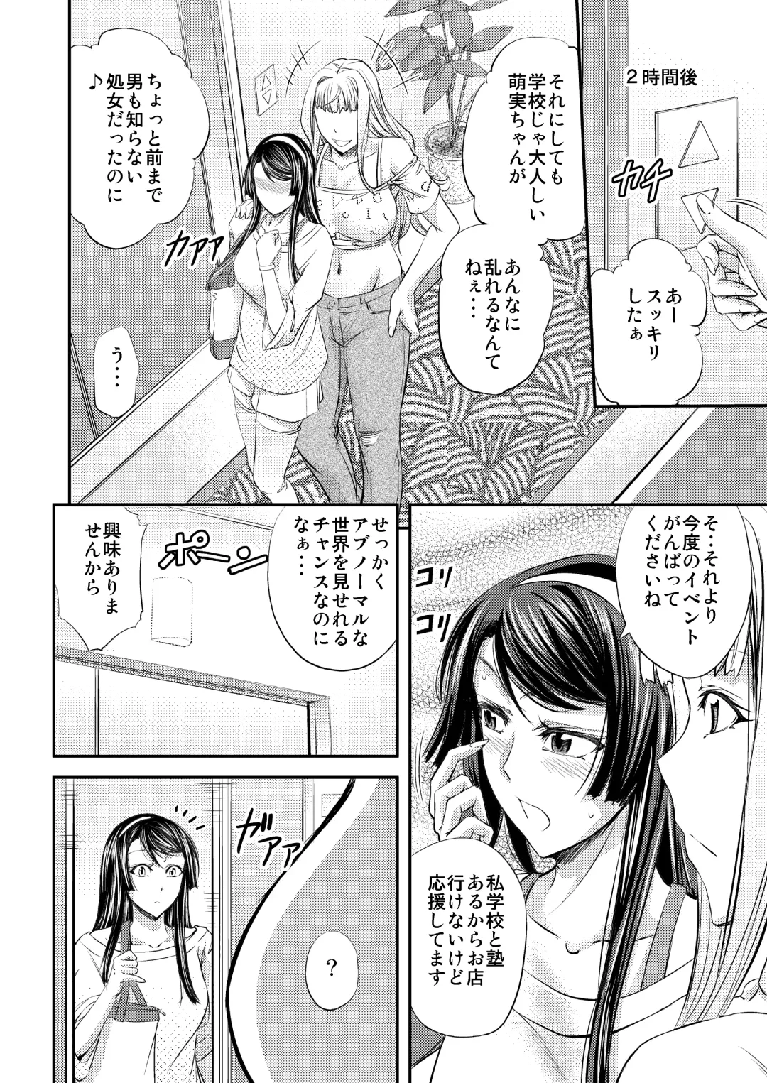 [Kikuichi Monji] Les Queen Battlers ~Kanchou Battle Hen~ Fhentai - Page 5