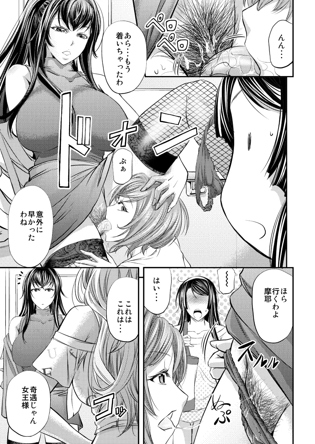 [Kikuichi Monji] Les Queen Battlers ~Kanchou Battle Hen~ Fhentai - Page 6