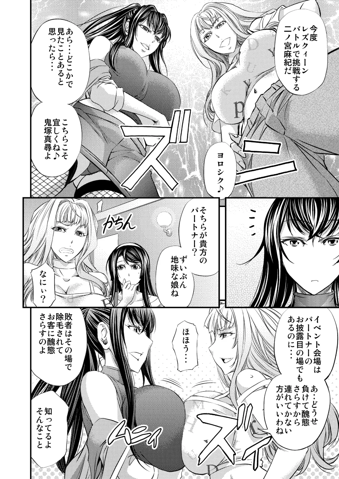 [Kikuichi Monji] Les Queen Battlers ~Kanchou Battle Hen~ Fhentai - Page 7