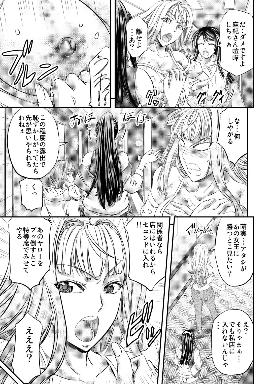 [Kikuichi Monji] Les Queen Battlers ~Kanchou Battle Hen~ Fhentai - Page 8