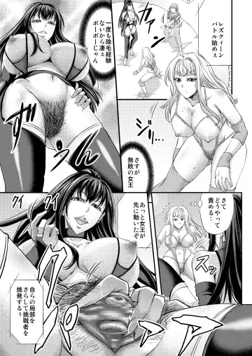 [Kikuichi Monji] Les Queen Battlers ~Kanchou Battle Hen~ Fhentai - Page 10